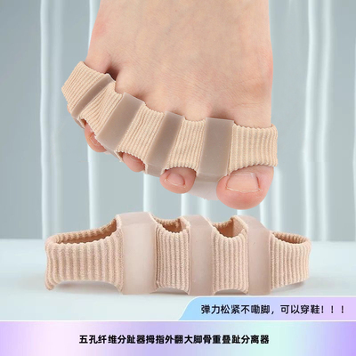 脚趾矫正器拇指重叠脚外翻分趾器