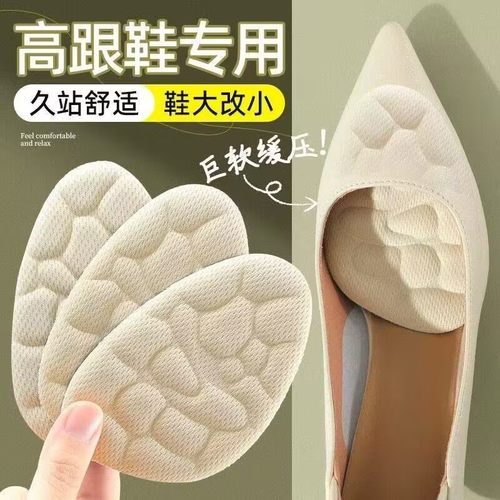 高跟鞋前脚掌垫鞋大改小防掉神器