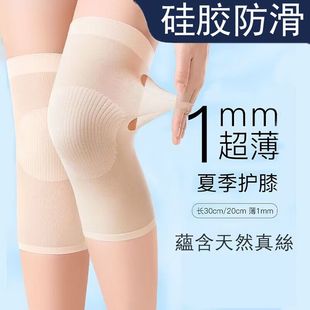 护膝盖男女士关节保暖老寒腿夏天透气空调房薄款 日本夏季 运动护套