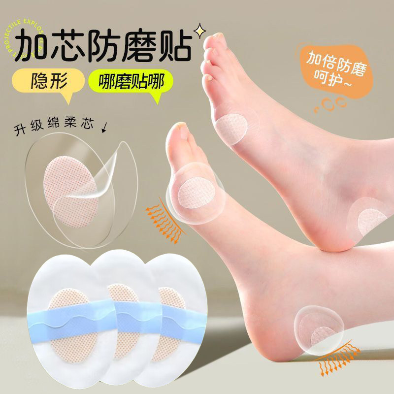 防磨脚专用贴高跟鞋防磨脚神器脚后跟贴防打脚不累脚鞋子防磨脚贴