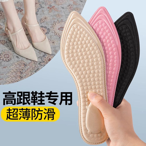德国超软底踩屎感鞋垫女舒适透气吸汗防臭薄高跟鞋久站防脚痛冬季