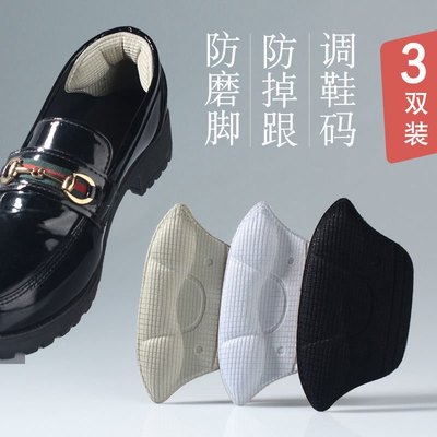鞋子大了神器皮鞋防磨脚后跟贴