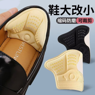 运动鞋乐福鞋皮鞋后跟贴防磨脚贴防掉跟鞋大改小神器调鞋码缩码垫