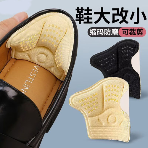 运动鞋乐福鞋皮鞋后跟贴防磨脚贴