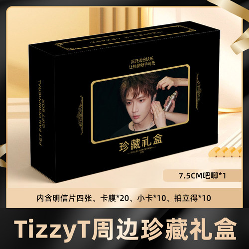 Tizzy礼盒盲盒签名小卡明信片徽章拍立得大礼包收藏卡膜珍藏礼物