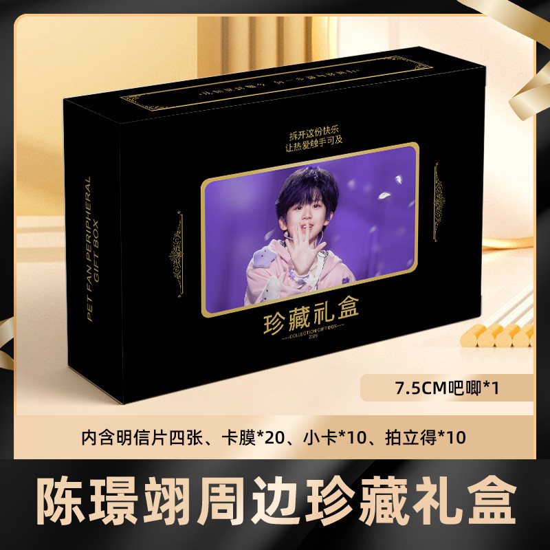 TF家族陈璟翊礼盒盲盒签名小卡明信片徽章拍立得收藏卡膜珍藏礼物
