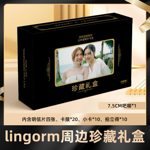 lingorm 礼盒盲盒签名小卡明信片徽章拍立得礼包收藏卡膜珍藏礼物