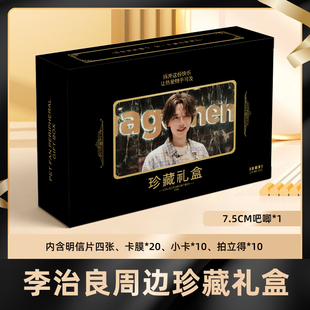 李治良礼盒盲盒签名小卡明信片徽章拍立得大礼包收藏卡膜珍藏礼物