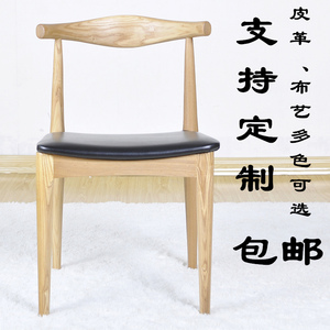 北欧牛角椅子实木餐椅家用简约靠背椅咖啡厅成人椅子电脑椅小餐椅