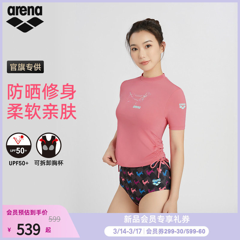 arena阿瑞娜2026新品糖果系列女士防晒健身分体短袖三角泳衣