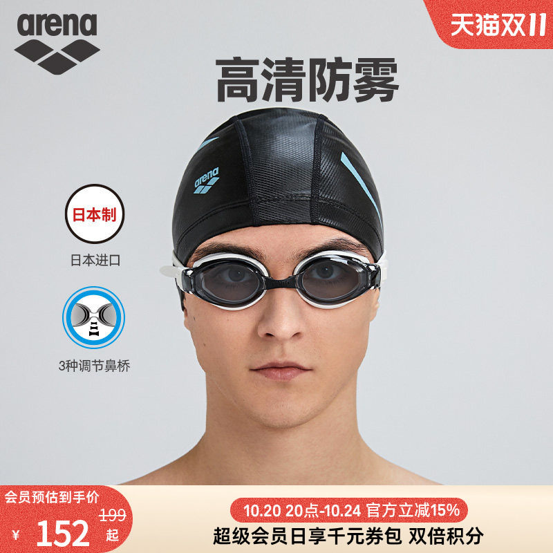 arena阿瑞娜防雾先锋小贝壳系列男女健身高清防水进口近视游泳镜