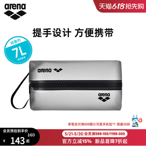arena阿瑞娜便携收纳游泳手拎包