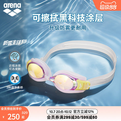 arena高清近视可调镀膜泳镜