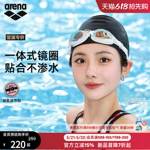 arena阿瑞娜平光镀膜健身泳镜