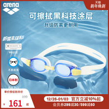arena阿瑞娜儿童小螃蟹小壁虎系列防雾先锋高清防水游泳泳镜