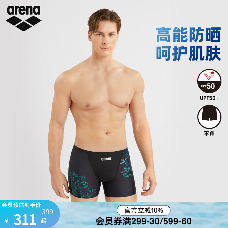 arena阿瑞娜男士健身防晒高弹抗氯舒适运动平角泳裤