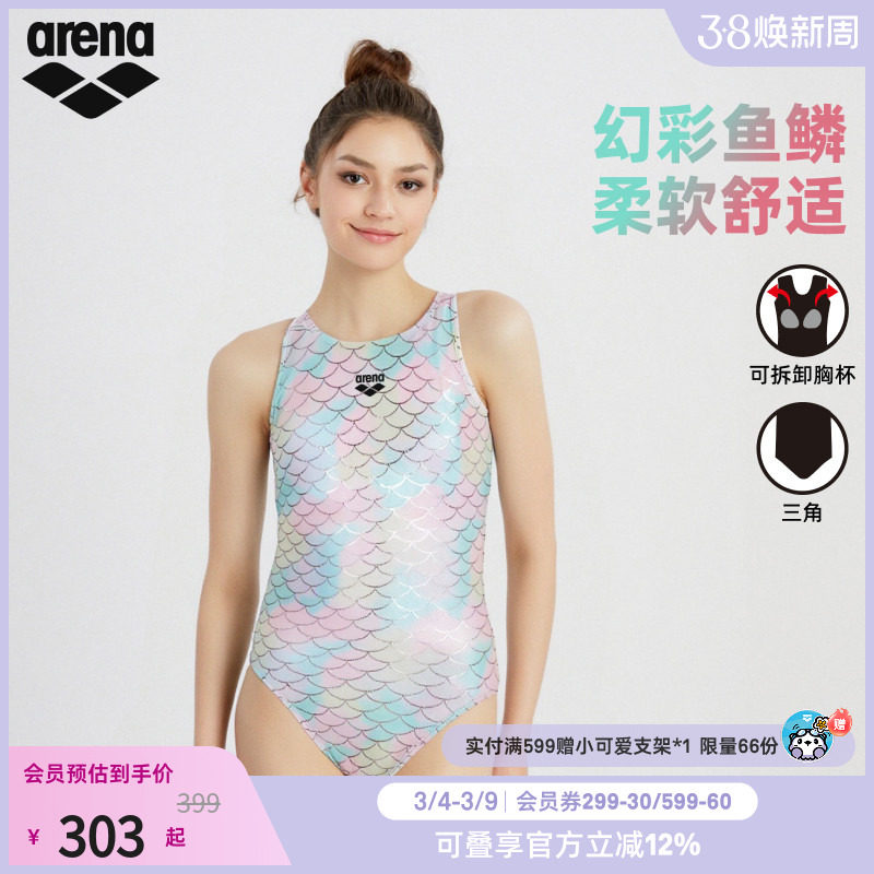 arena阿瑞娜女健身梦幻鱼鳞美人鱼连体无袖三角泳衣游泳馆专用