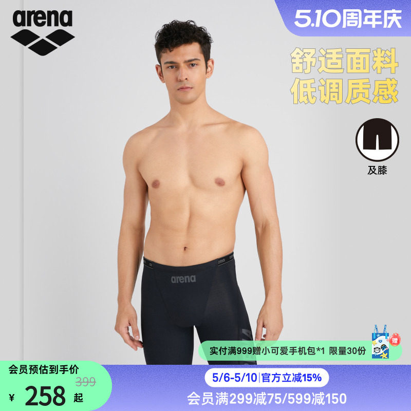 arena阿瑞娜织带系列男士运动休闲舒适质感贴合字母印花及膝泳裤