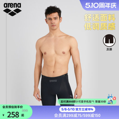 arena阿瑞娜织带系列男士运动休闲舒适质感贴合字母印花及膝泳裤