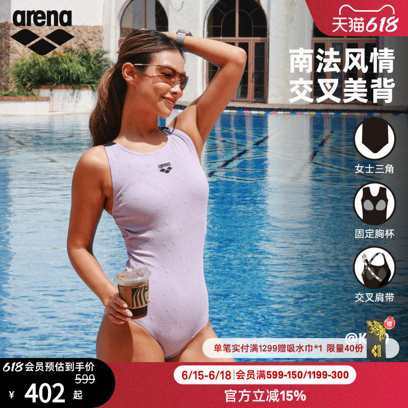 arena阿瑞娜南法系列女士提花修身美背吊带连体三角比基尼泳衣