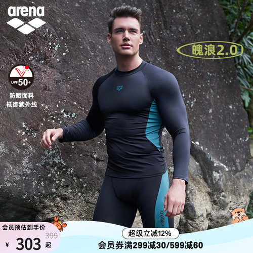 arena阿瑞娜防晒长袖泳衣泳裤