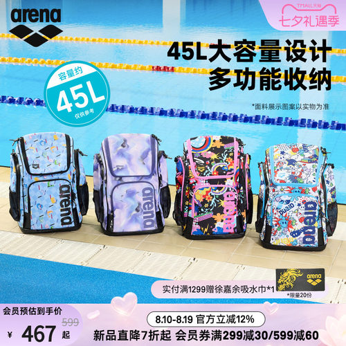 arena多功能分区游泳双肩包