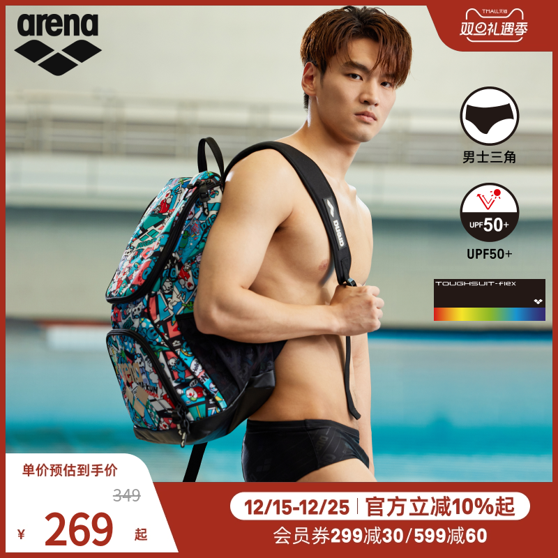 arena阿瑞娜2025新品男士健身防晒高弹抗氯舒适下装三角泳裤