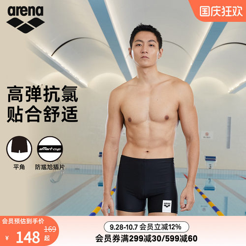 arena阿瑞娜泳裤男运动专业速干