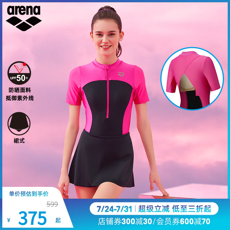 arena阿瑞娜连体短袖裙式泳衣防晒款女士镂空美背显瘦泳衣女款