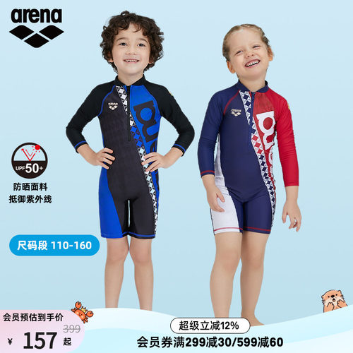 arena儿童青少年连体平角泳衣