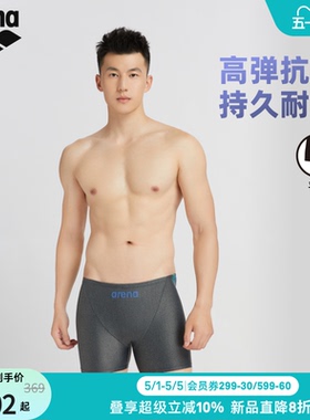 arena阿瑞娜2026新品男士PURE FLEX健身高弹平角及膝泳裤