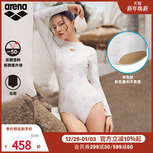 arena阿瑞娜女士防晒连体长袖低胯三角泳衣温泉泳衣