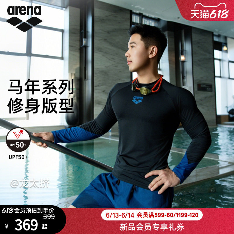 【徐嘉余同款】arena阿瑞娜2026新品男短袖长袖泳衣短裤泳裤