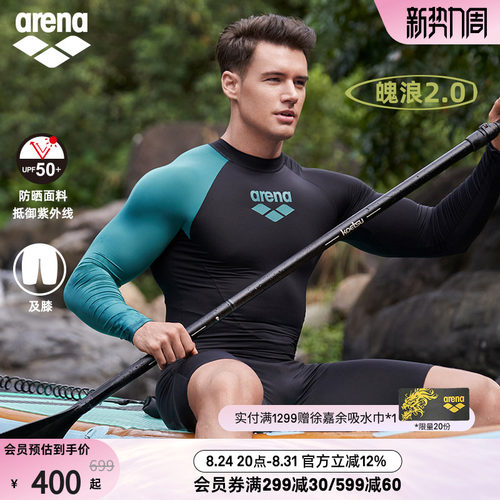 arena阿瑞娜男士魄浪2.0撞色连体防晒亲肤连体长袖及膝泳衣泳裤