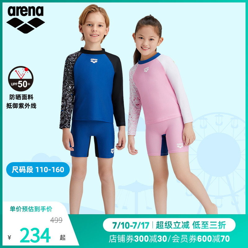 阿瑞娜泳衣arena分體女童