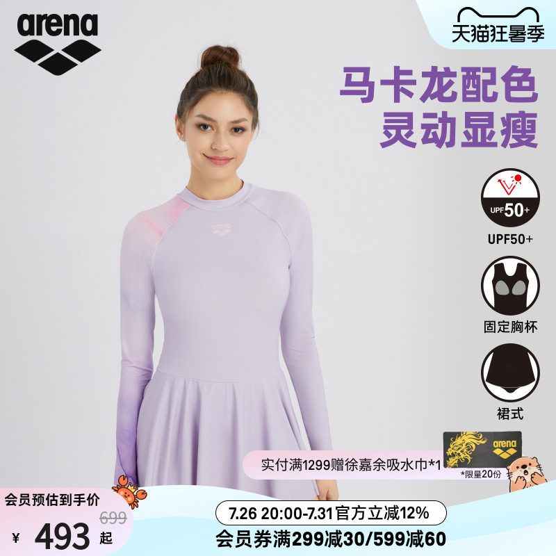 arena阿瑞娜游光溢彩2.0女士度假风时尚连体长袖裙式度假泳衣