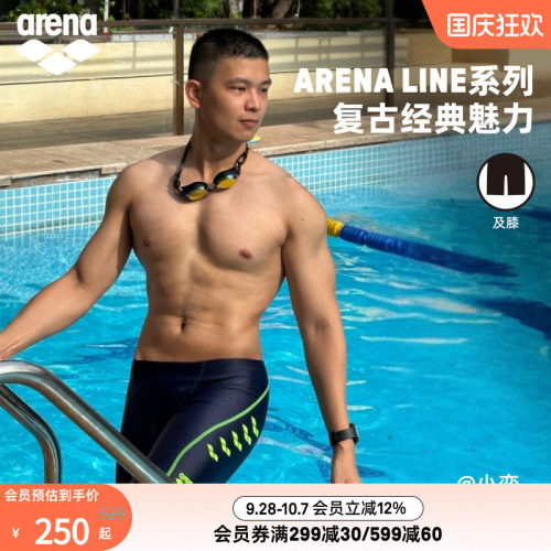 arena阿瑞娜男士经典系列健身高弹亲肤速干防尴尬运动及膝泳裤