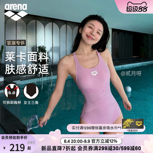 arena女士健身连体无袖三角泳衣