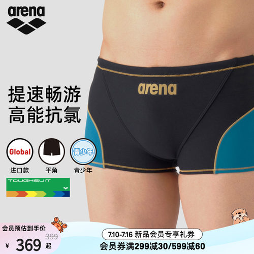 arena阿瑞娜青少年及膝游泳裤