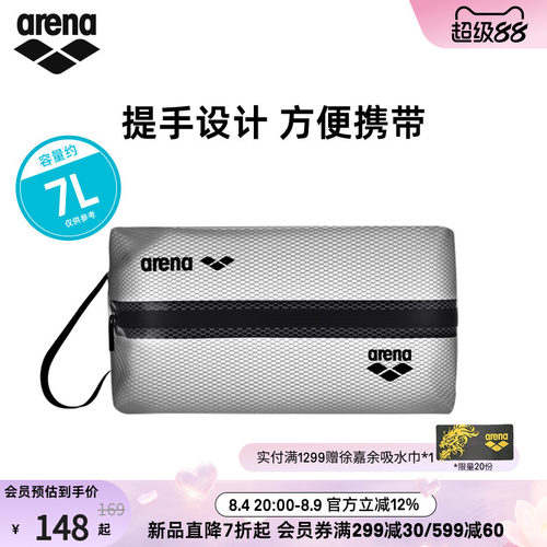 arena阿瑞娜便携收纳游泳手拎包