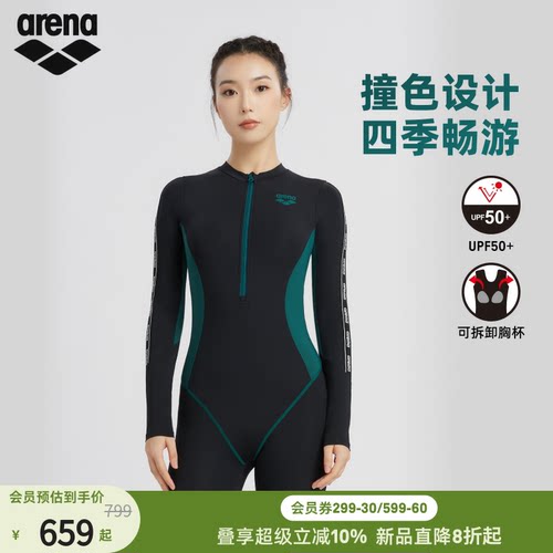 arena阿瑞娜连体冲浪浮潜泳衣