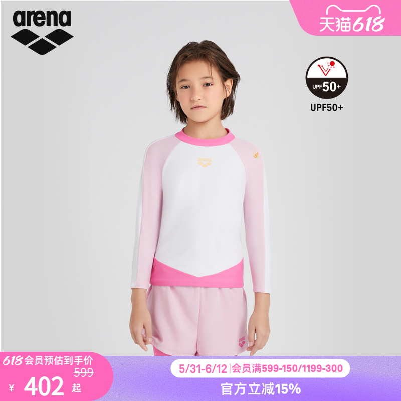 arena阿瑞娜女童儿童多彩童年可爱分体初学防晒长袖长裤泳衣