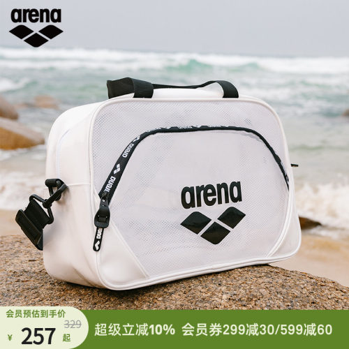 arena阿瑞娜游泳包干湿分离