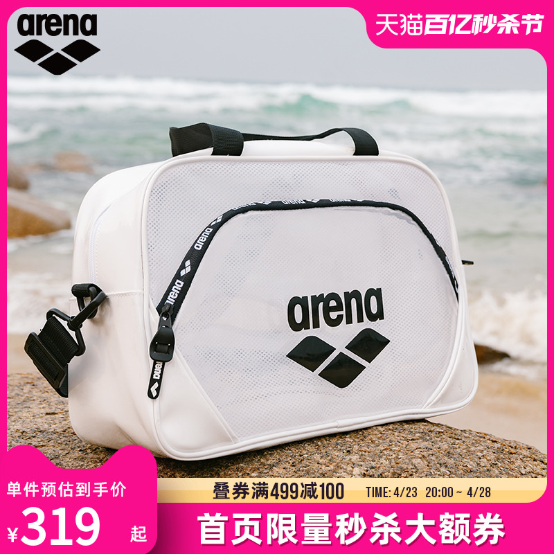 arena阿瑞娜游泳包干湿分离