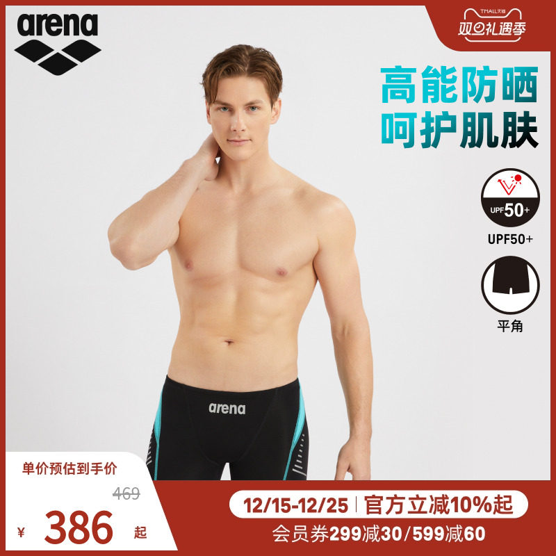 arena阿瑞娜2025新品男款新浪潮时尚防晒休闲凉感舒适平角泳裤
