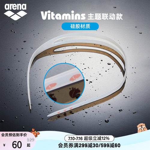 arena阿瑞娜分叉镜带健身泳镜配件维他命系列弹力舒适