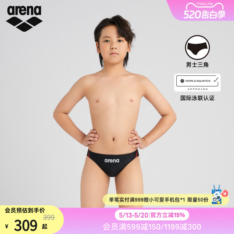 arena阿瑞娜男童竞技简约柔软初学者训练高胯三角泳裤