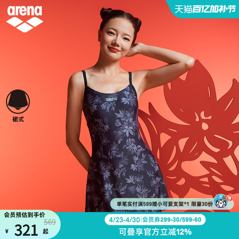 arena阿瑞娜东方剪影女士运动休闲防晒小黑裙吊带连体裙式泳衣