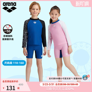 arena阿瑞娜分体短袖 防晒及膝泳衣中童男女童青少年温泉泳衣 长袖