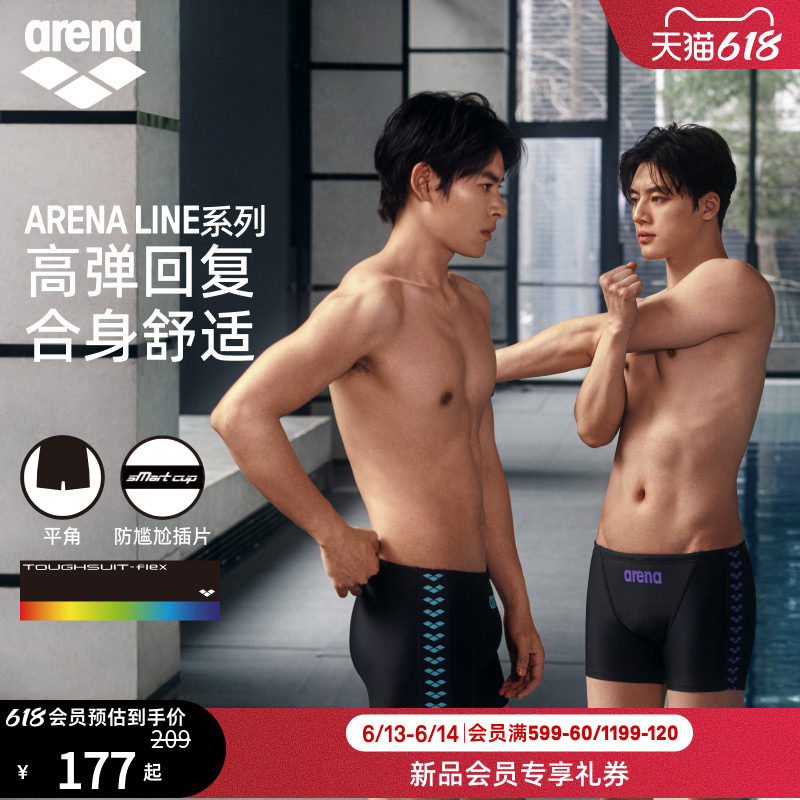 arena阿瑞娜2026新品经典系列男士高弹抗氯可调节抽绳平角泳裤